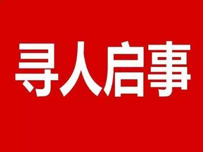 寻人要讲究方法成都找人公司讲述不要盲目寻找